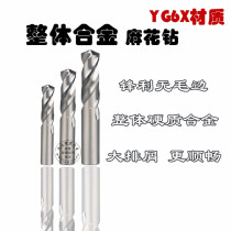 Solid carbide tungsten steel drill Straight handle alloy twist drill YG6 material 1-14mm alloy drill