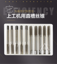 Shanghai Machine tap straight tap HSS M2 M3 M4 M5 M6 M8 M10 M12 M16
