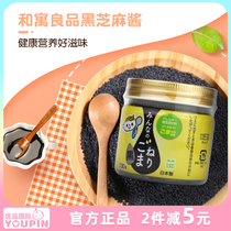 Japan imported Heyu Liangpin black sesame sauce Childrens seasoning Baby salt-free seasoning bibimbap 130g
