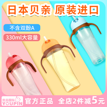 Imported from Japan Beiqin childrens penguin replacement straw cup with handle baby water cup learning drinking cup 330ml