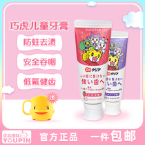 Japan Qiaohu childrens toothpaste Baby baby fluoride toothpaste toothbrush can be swallowed to prevent tooth decay 2-3-4-6-12 years old