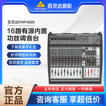 BEHRINGER PMP4000 Major 16 active built-in pitch stage formation