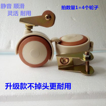 Crib caster accessories Universal wheel P-type splint wheel pulley Mute brake wheel 2 inch foot wheel