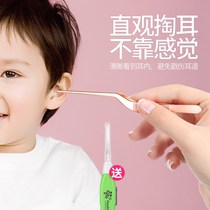 Ear pull the ear spoon to take out the tweezers childrens artifact with light electric bright baby shit soft head pottery night stainless steel clip picking