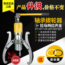 Universal puller universal pull bearing puller hydraulic pull code? Ma reinforced version 30 tons Multi-Function 5 tons