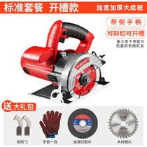 Cutting machine household woodworking dust-free cloud machine small cutting machine hand-held power tools full of multi-function