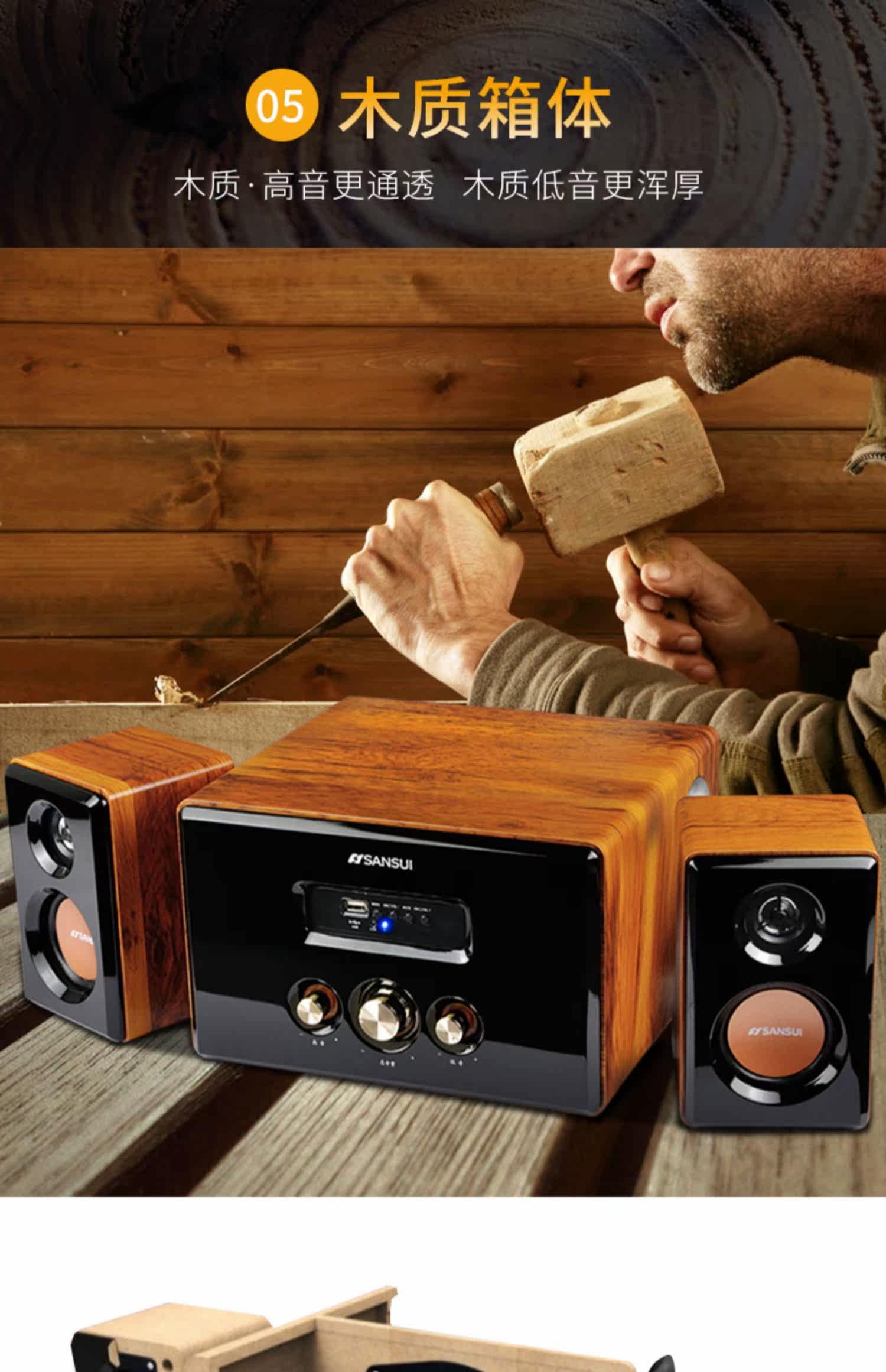 sansui/山水gs-6000(62d) 音响音箱重低音炮电脑家用台式电视蓝牙