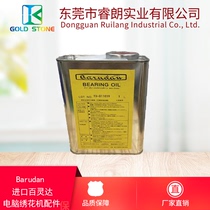 Behringer computer embroidery machine accessories imported original Behringer lubricating oil Ruilang Industry