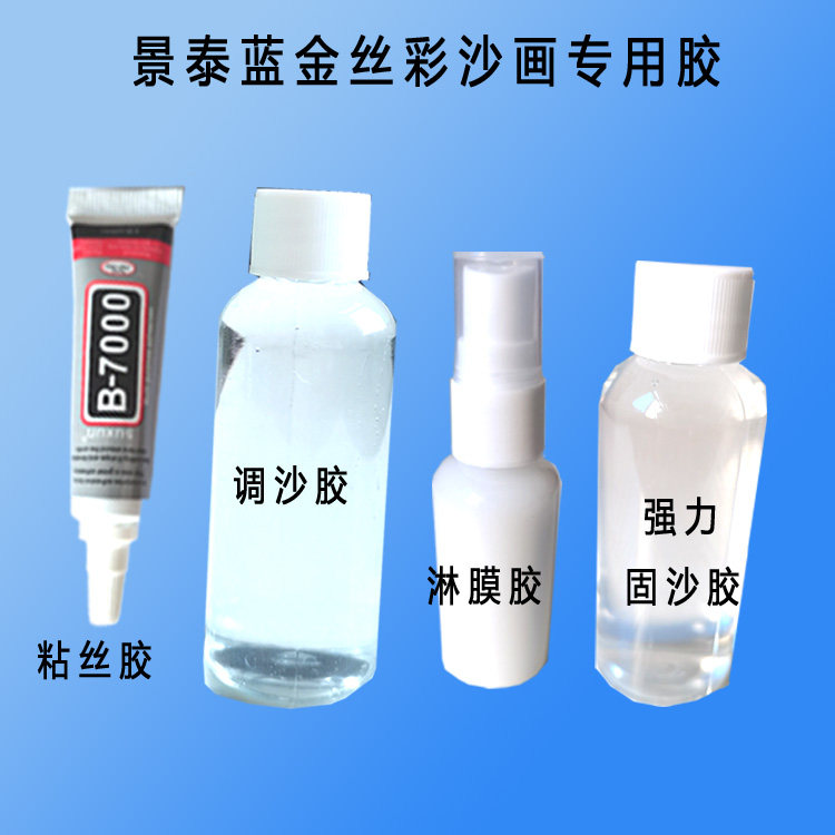 掐丝珐琅粘丝胶景泰蓝画金丝彩砂画专用胶水调沙胶淋膜胶固沙胶