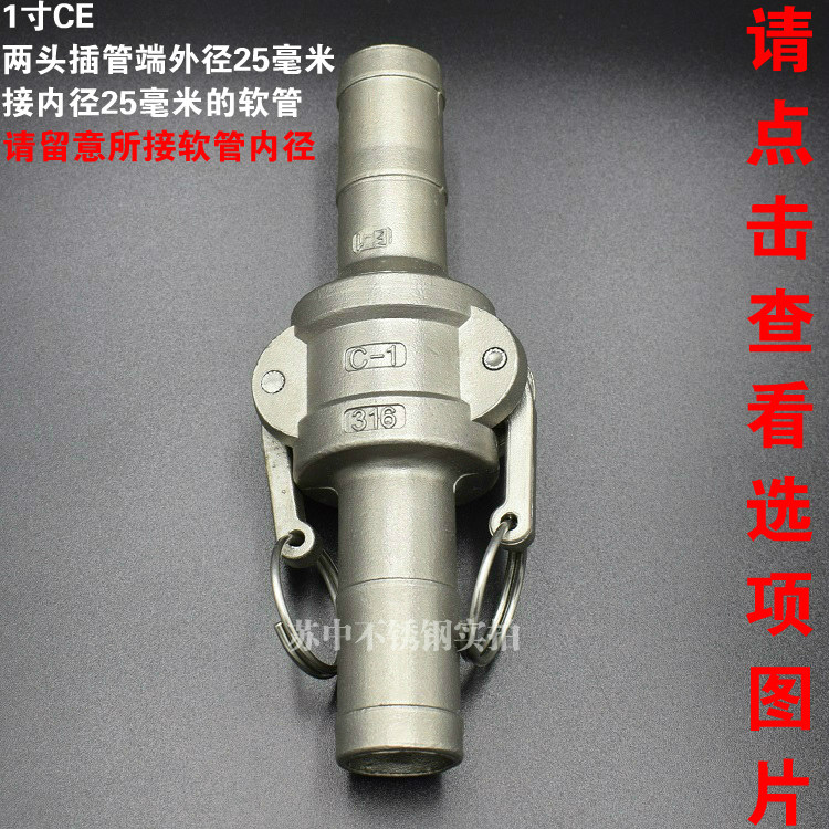 201/304不锈钢快速接头/快装接头/水管油管化工接头/c型e型成套