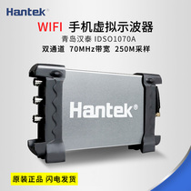 New Qingdao Hantai IDSO1070A Virtual Oscilloscope 70m Dual Channel WIFI Mobile Phone Virtual Oscilloscope