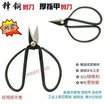 Special price steel scissors home scissors thick nail scissors inlaid steel scissors thin copper wire scissors industrial scissors