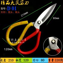 Tiantian special manganese steel industrial Rust scissors household tailor scissors big head scissors thin iron wire scissors