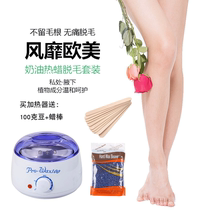 Brazil remove the wax hot wax machine male and female face underarm private lip-beard leg torn hair removal paste