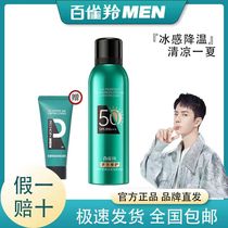 SPF 50 ice - sensitive insulation of the facial insulation facial insulation against ultraviolet rays