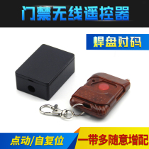 Electronic access control remote control Wireless remote control switch Access control wireless door opener 50 meters effective distance Peach wood