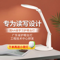 Guanya led eye lamp childrens study desk student reading work bedroom bedside dormitory eye lamp