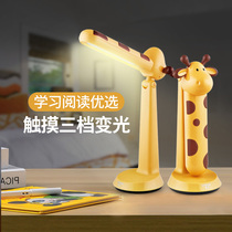 Guan Ya led eye protection desk primary school students learn to read childrens Enlightenment cartoon dormitory lamp