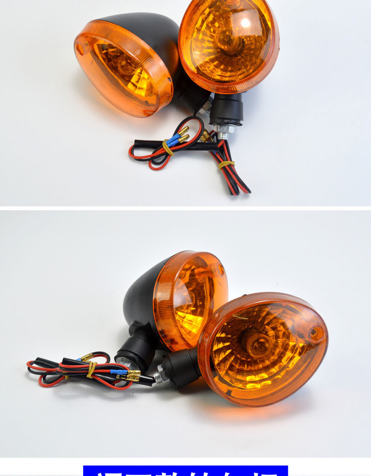 电动三轮车转向灯12v摩托车转弯灯通用48v60v72v转向灯总成拐弯灯