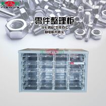 Tianjingang CDH-420 steel small tool cabinet drawer screw accessories storage cabinet 20 extraction transparent parts Cabinet