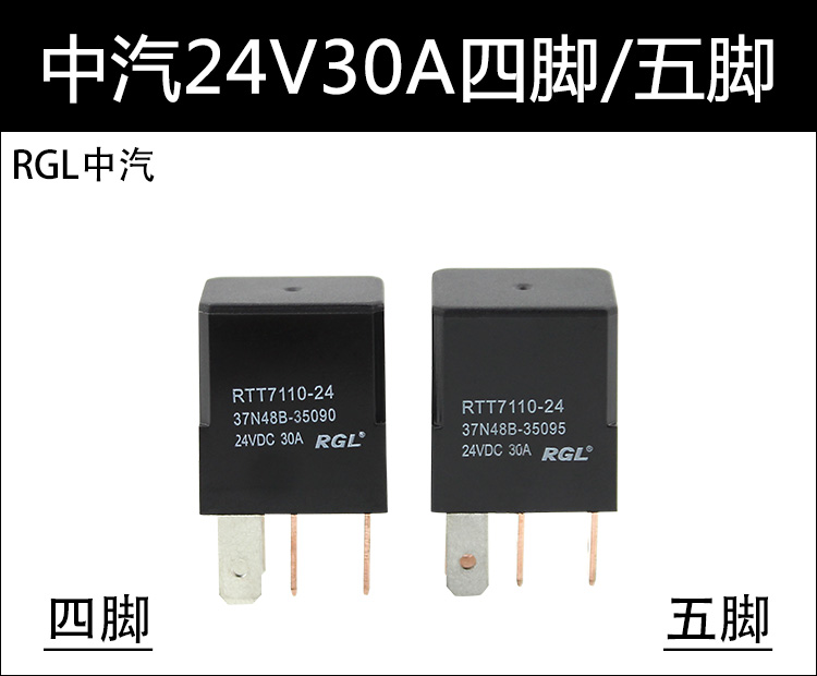 Zhongqi Violet Relay Day Driving Fog Ánh Sáng Bơm Dầu Tái Trang Bị Xe Tiếp Sức 24 V Bốn Feet Năm Feet