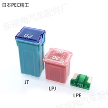 Seiko PEC insurance sheet Accord Corolla Highlander Mazda Mini fuse Square insurance