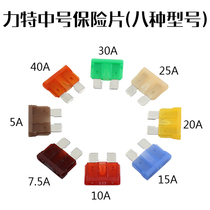 Original imported car fuse insert US Lit 287 car insurance piece Fuse car insurance piece