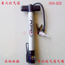 Gas cylinder Spark multi-function pump Bicycle car pump Basket foot volleyball pump Gas pump