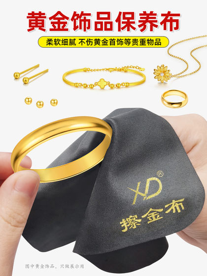 특별 닦기 금과 은색 보석 금 보석 연마 천 18K 골드 목걸이 반지 청소 및 유지 보수 천 특별 닦기 금과 은색 보석 금 보석 연마 천 18K 골드 목걸이 반지 청소 및 유지 보수 천