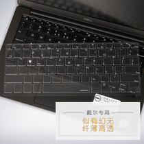 Dell keyboard film Latitude 7410 9510 laptop cover protective film dust cover full coverage