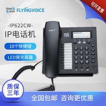 Feiyin era wireless ip phone local area network WIFI phone voip phone sip phone IP622CW