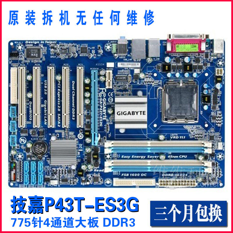 技嘉ep43t-s3l p43主板 775主板ddr3 p45主板华硕 p43t-es3g ud3l
