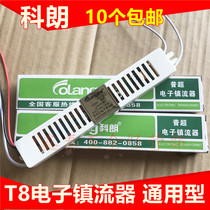 Colon T8 electronic ballast T8 fluorescent tube fluorescent tube rectifier long strip ultra-thin bracket ballast