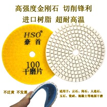 Haute ground stone dry grinding diamond sand resin grinding sheet marble dry grinding system special grinding disc 10cm