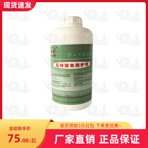 Moisturizing F-102G stone wet color protective agent marble granite protectant gross surface lychee noodle culture special