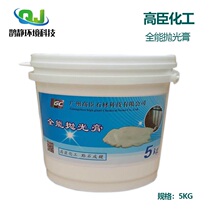 Gaochen all-round polishing paste marble crystal face agent stone sealing glaze liquid granite repair paste crystallization maintenance glazing