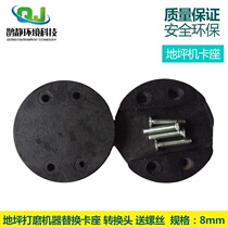 Floor grinder conversion head stone renovation machine buckle epoxy adhesive cloth accessories Sander card holder diameter 8cm