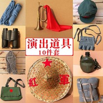 Chinese workers and peasants Red Army performance props Red Army bag Red Army hat Hat props Charge Red Army Kettle straw shoes