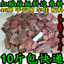 Laos big red acid branches toe yellow sandalwood wood red wood edge angle stock Old stock 46 cards without a safe plate material