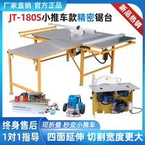 Woodworking saw table dust-free sub-saw multi-function all-in-one machine folding precision push-pull track home decoration table saw workbench