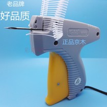 Relabor-saving Jingmu K002 clothing accessories label rope thread rubber needle label gun label gun trademark gun