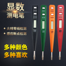 Electric pen multifunction digital display electrician special high accuracy line detection home electrotest pen test electric pen test pen
