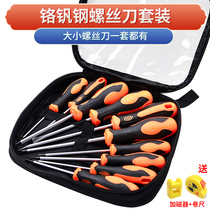 Change Cone Suit Combination Home Almighty Computer Repair Tool Screwdriver Screw Batch of Cross Screwdriver Suit