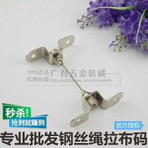 Steel wire hanging code sling rope accessories top Code hanging piece glass hanging painting fixed code ceiling ceiling pull explosion hanging code