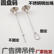 304 wire rope hanging seat ceiling hanger hanging yard fixed boom chandelier Billboard hook hanging painting accessories