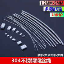 Stainless steel wire rope steel wire rope hanging painting wire rope accessories wire rope hanging code clothing hanging rope