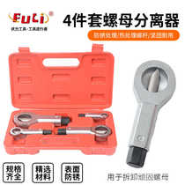 Rusty nut breaker complete set of screws and nuts quick separation remover hardware tool special separator