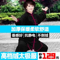 Autumn and winter thickened golden velvet Taiji clothing womens suits not inverted Velvet Morning exercise clothing South Hansuo martial arts performance practice uniforms men