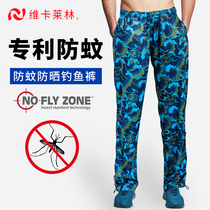 Viccarlylin new anti-mosquito fishing pants summer non-ice Silk Light men sunscreen clothes equipment Outdoor Fishing