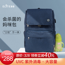 2020 fashion mommy bag shoulder large capacity UV disinfection bag pregnant mother backpack out maternal and baby bag